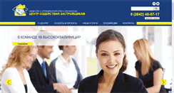 Desktop Screenshot of csz42.ru