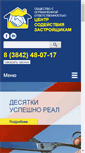 Mobile Screenshot of csz42.ru